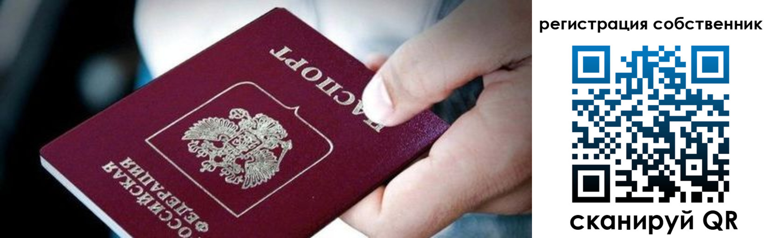 миграционный учет в Курганской области