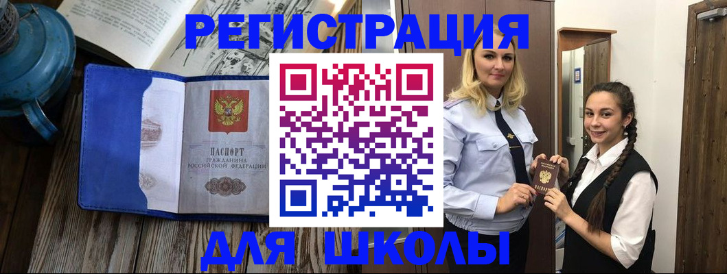 прописка паспорт в Курганской области