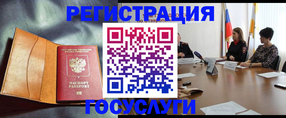 временная регистрация поиск в Курганской области