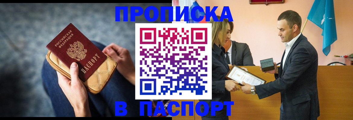 временная регистрация гарантия в Курганской области