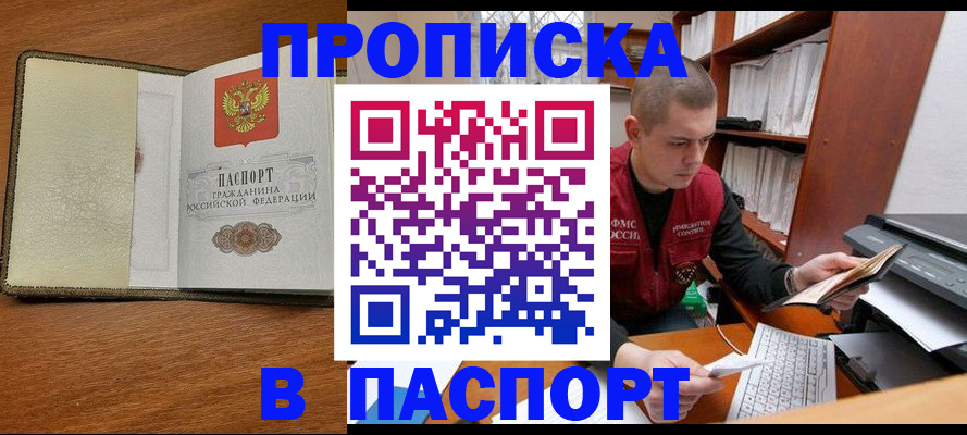найти адрес прописки в Курганской области