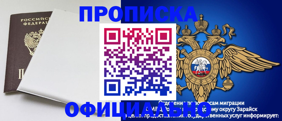 прописка в квартире в Курганской области