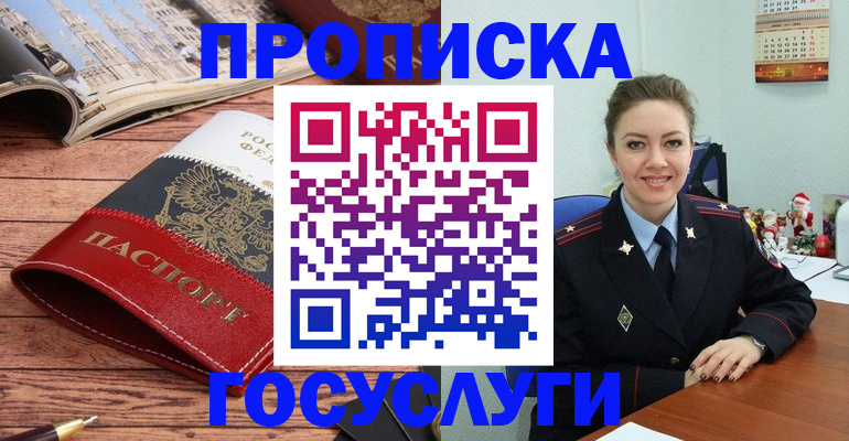 временная регистрация в квартире в Курганской области