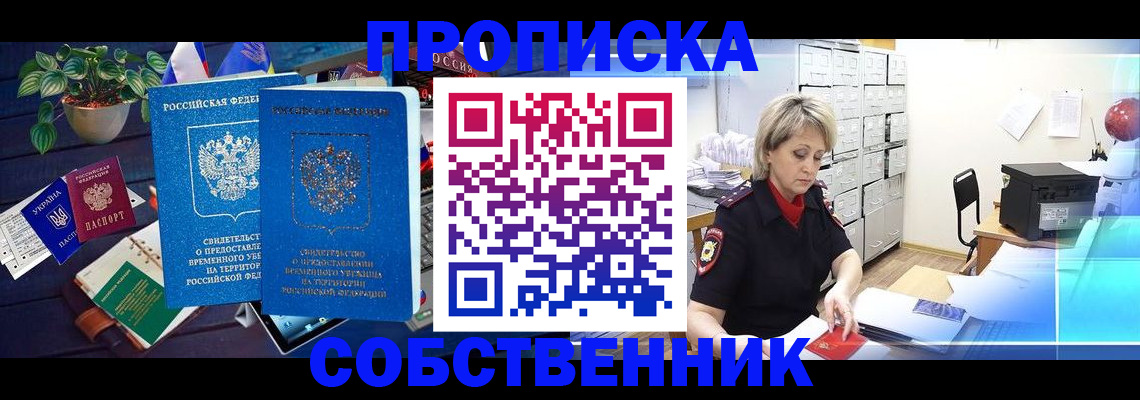 временная регистрация адрес в Курганской области