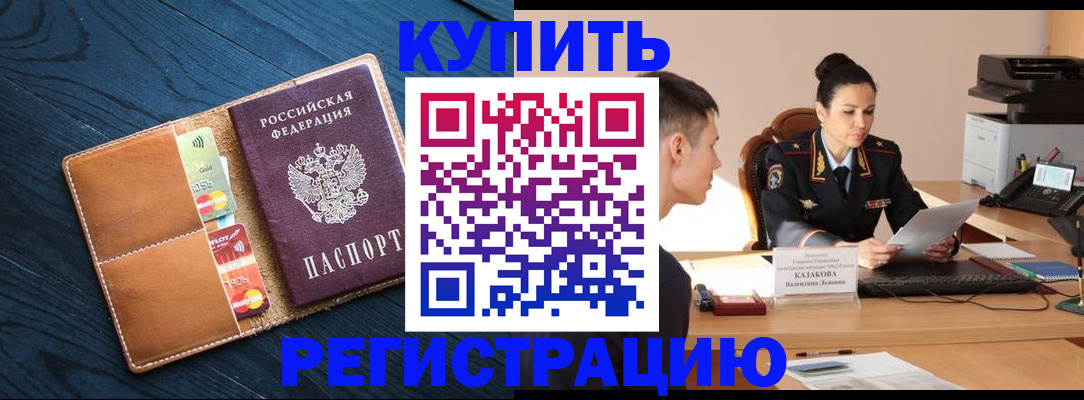 миграционный учет в Курганской области